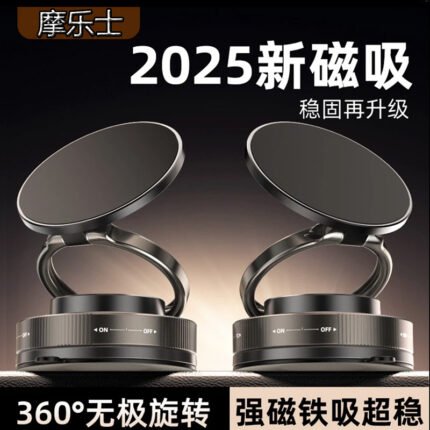 Magnetic Vacuum Mobile Holder – 360° Rotatable Car Phone Stand