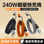 240W 4-in-1 Magnetic Fast Charging Cable — Lightning & USB-C, Self-Coiling, Heavy-Duty Braided, 1m (Black Color)
